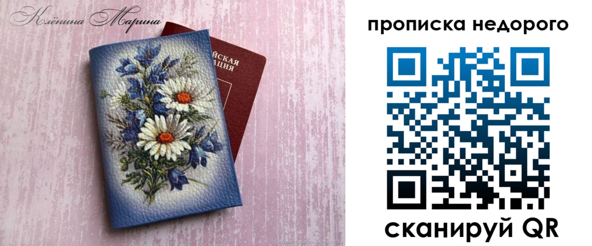 прописка регистрация в Арсеньеве