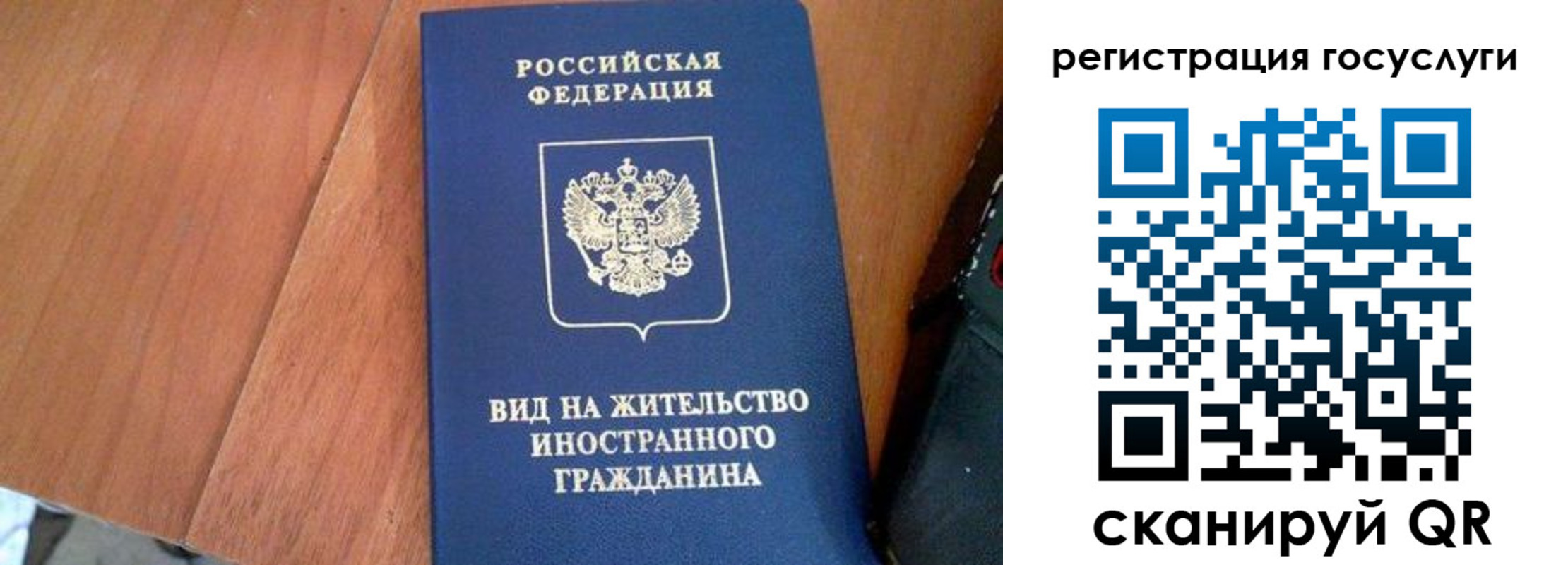 временная регистрация гарантия в Арсеньеве