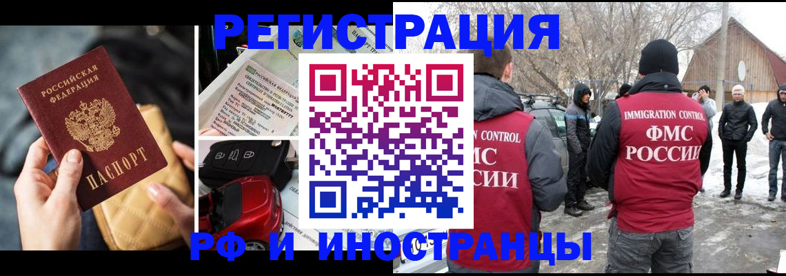 прописка в Арсеньеве