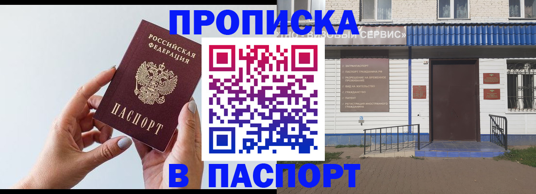 временная регистрация недорого в Арсеньеве