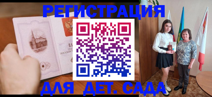 прописка для работы в Арсеньеве