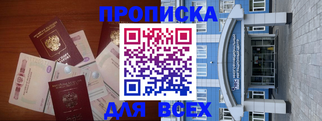 миграционный учет в Арсеньеве
